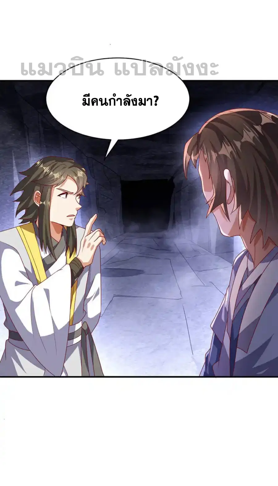 Wu Ni ตอนที่ 470 — page 2 of 35