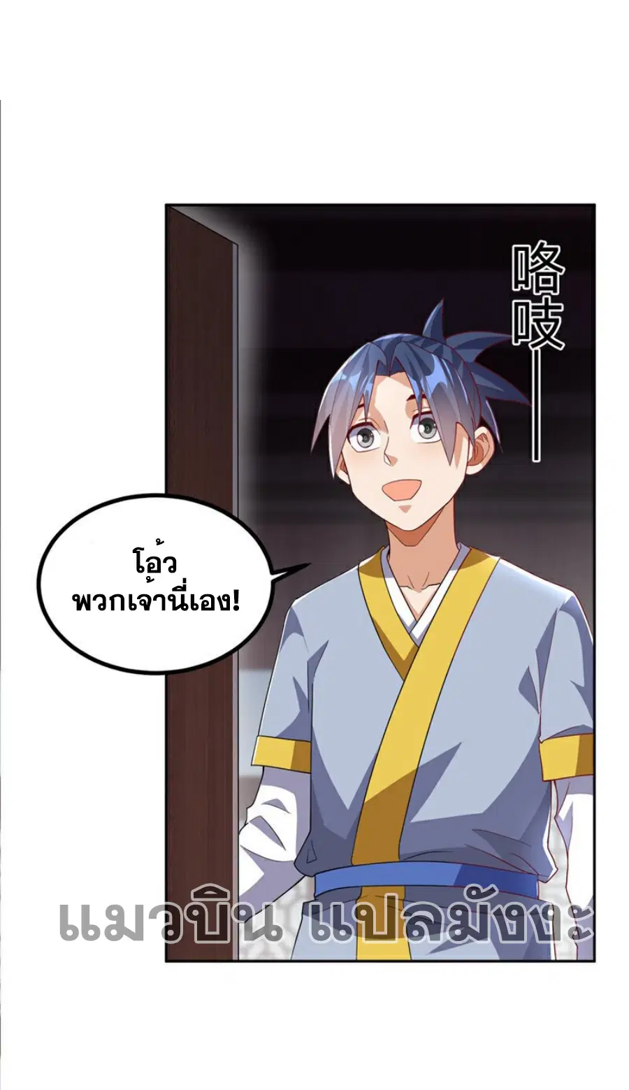 Wu Ni ตอนที่ 360 — page 18 of 33