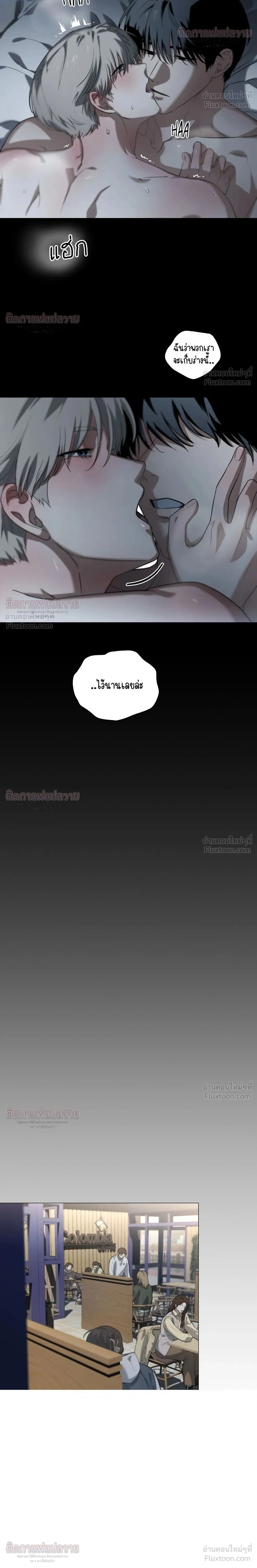 Marked – มาร์คต์ ตอนที่ 6 — page 18 of 24