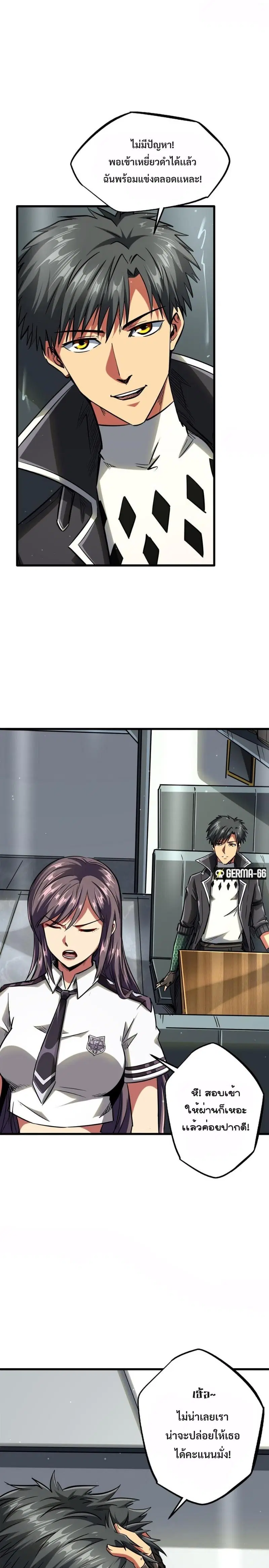 Super God Gene ตอนที่ 49 — page 14 of 15