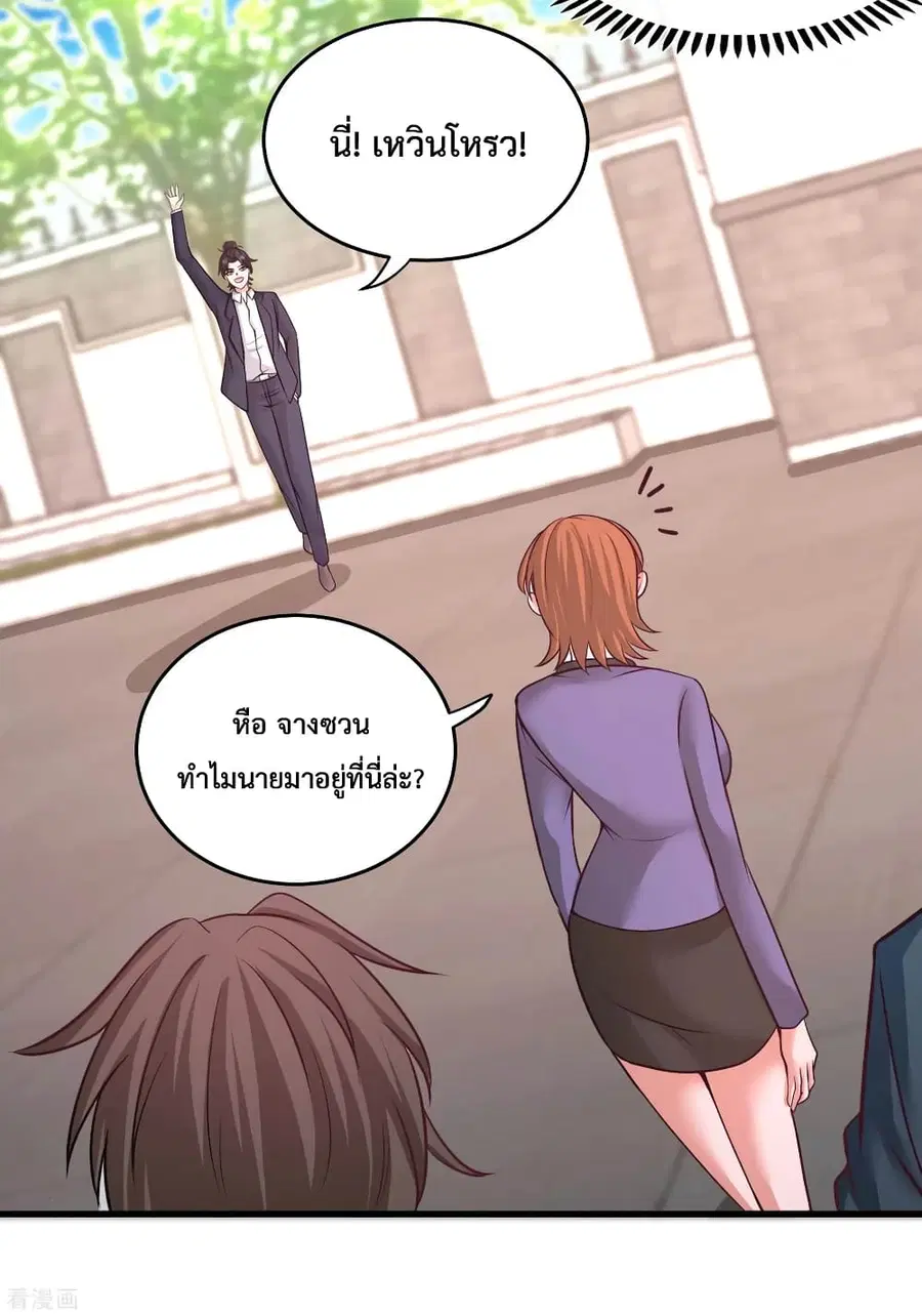 Dragon King Hall ตอนที่ 65 — page 22 of 33