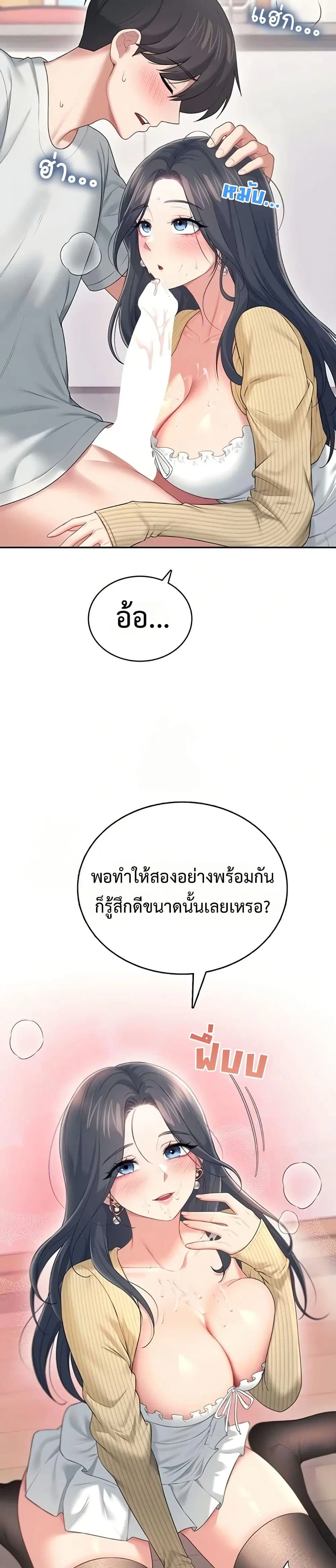 Wireless Touch ตอนที่ 71 — page 30 of 51