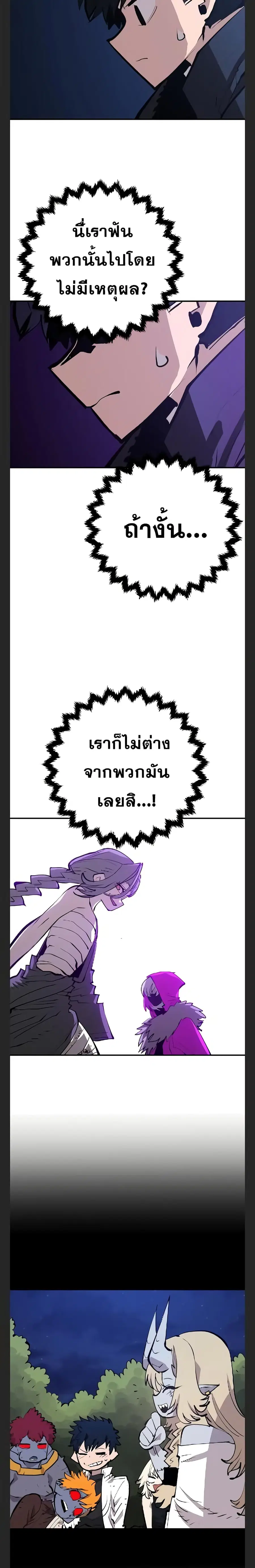 The Player ตอนที่ 117 — page 22 of 30