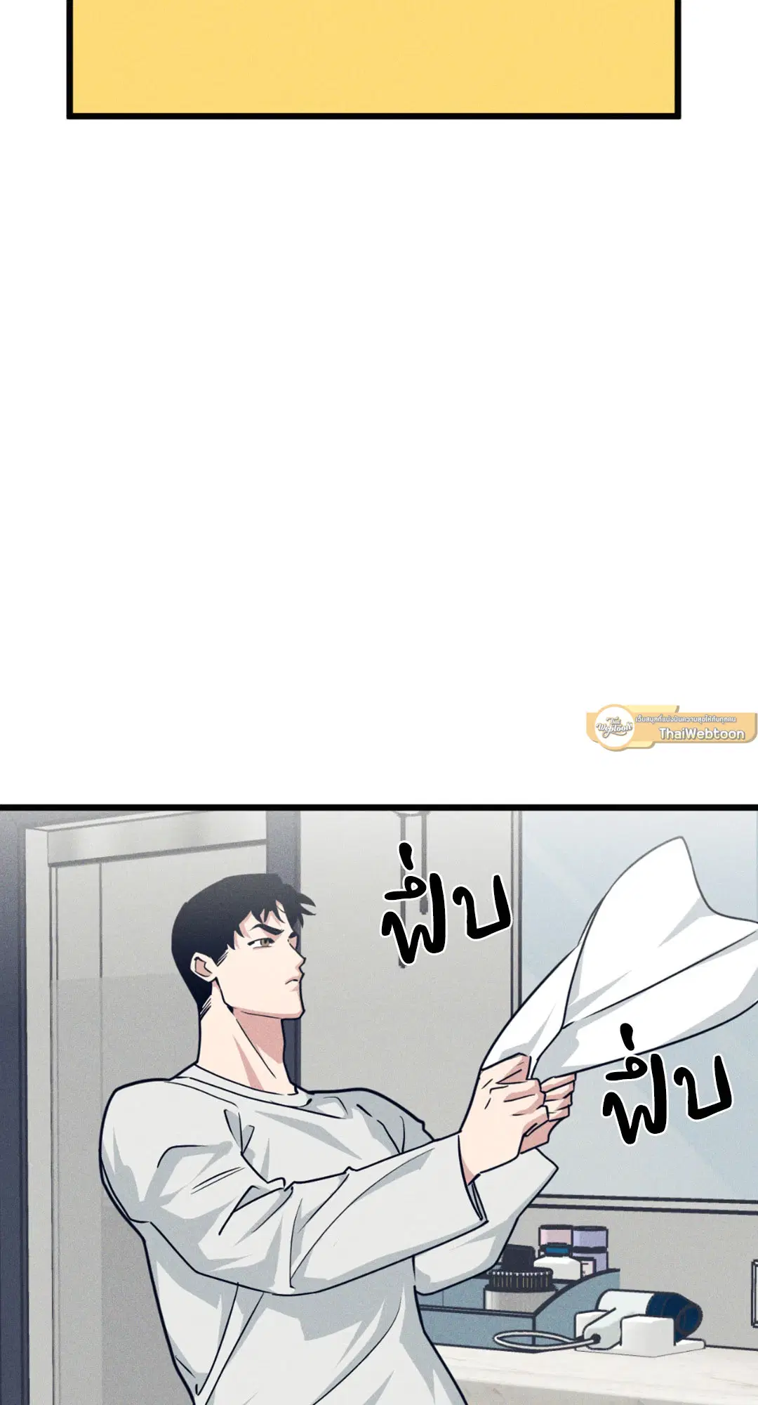 Full Volume ตอนที่ 76.14 — page 21 of 62