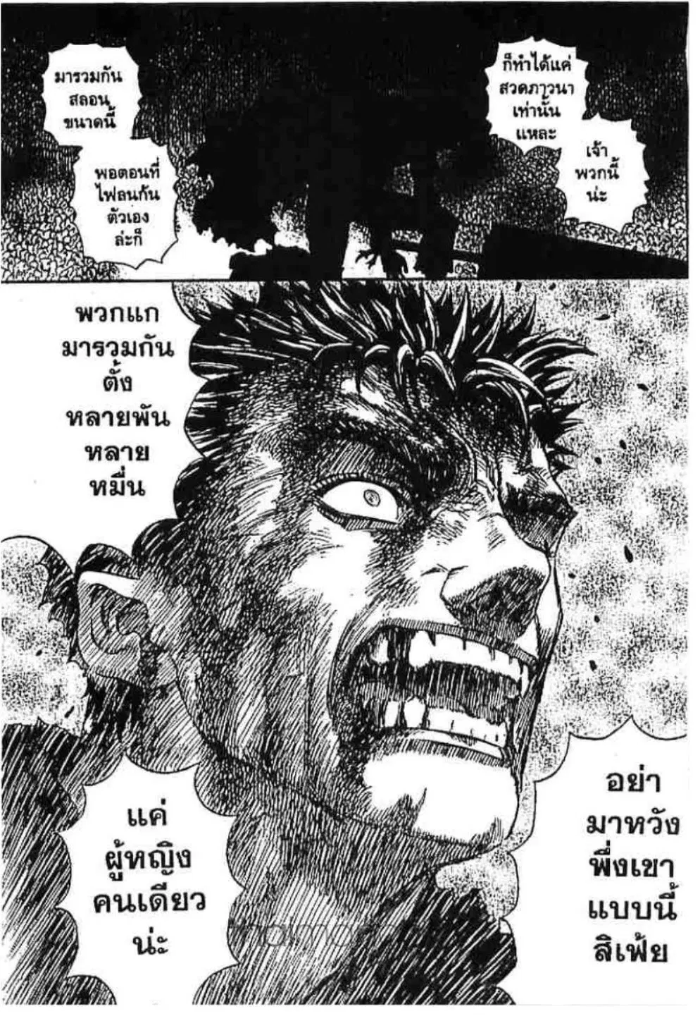 Berserk ตอนที่ 182 — page 10 of 20
