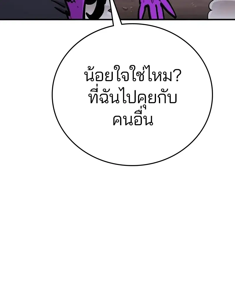 The Player ตอนที่ 157 — page 90 of 195