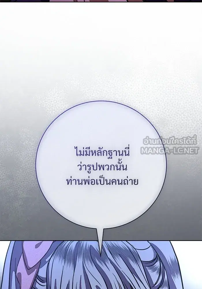 To My Husband’s Mistress ตอนที่ 66 — page 51 of 102