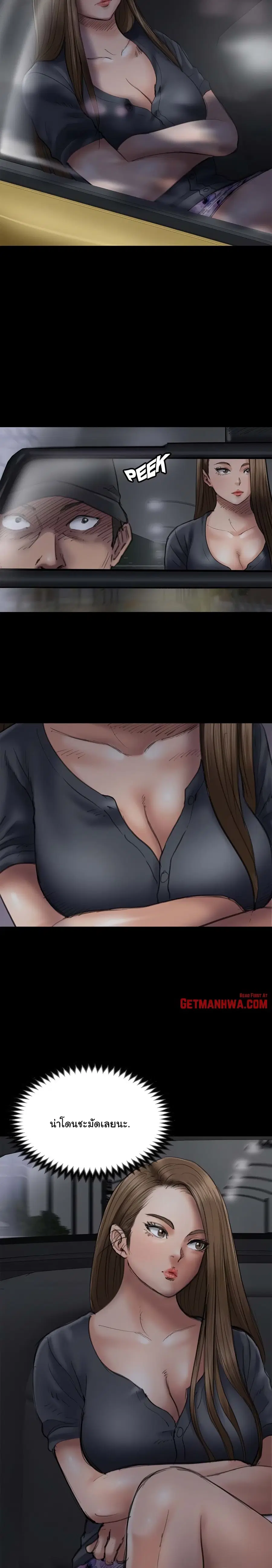 Queen Bee ตอนที่ 46 — page 3 of 29