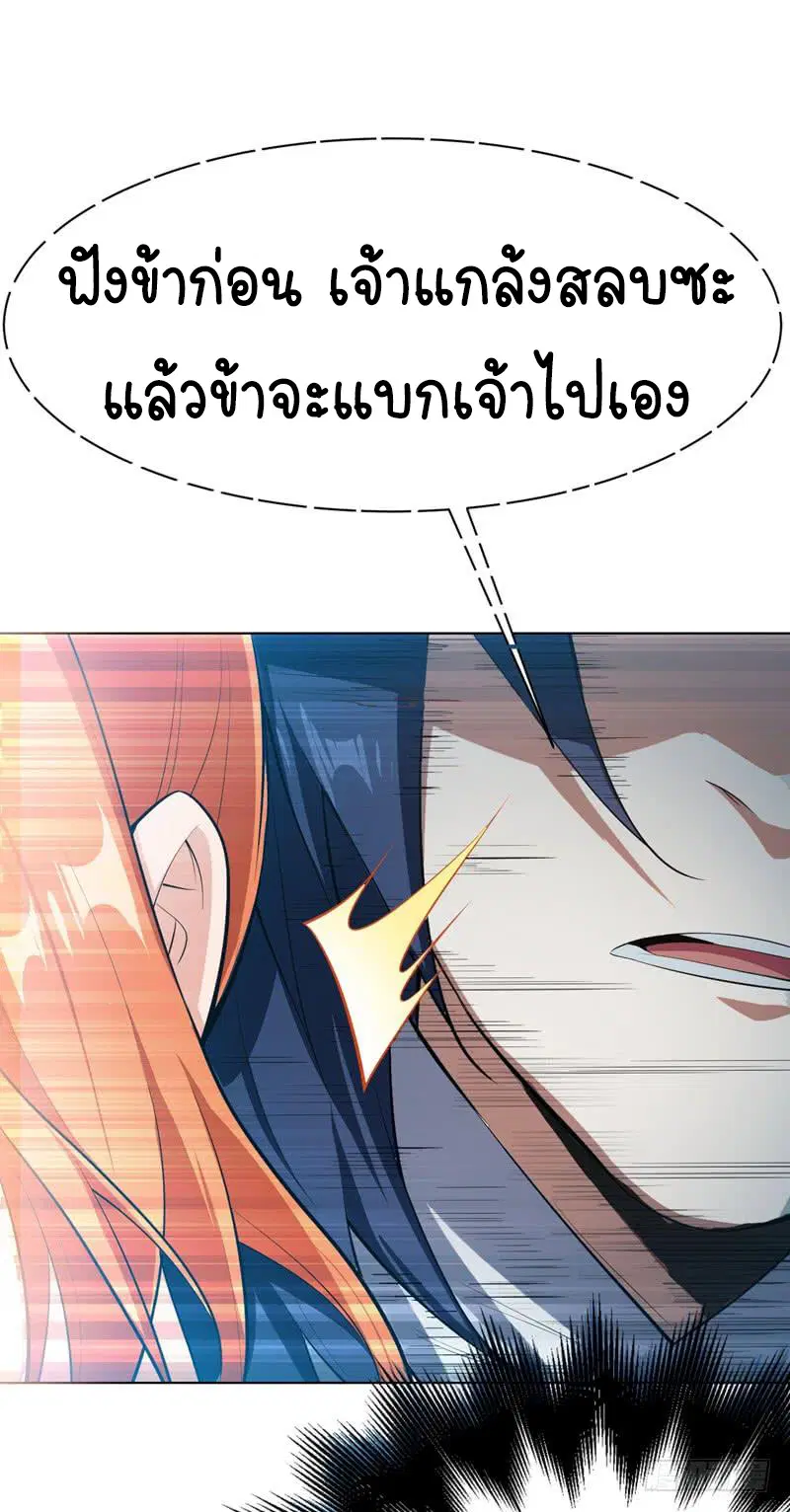 Wu Ni ตอนที่ 24 — page 32 of 49