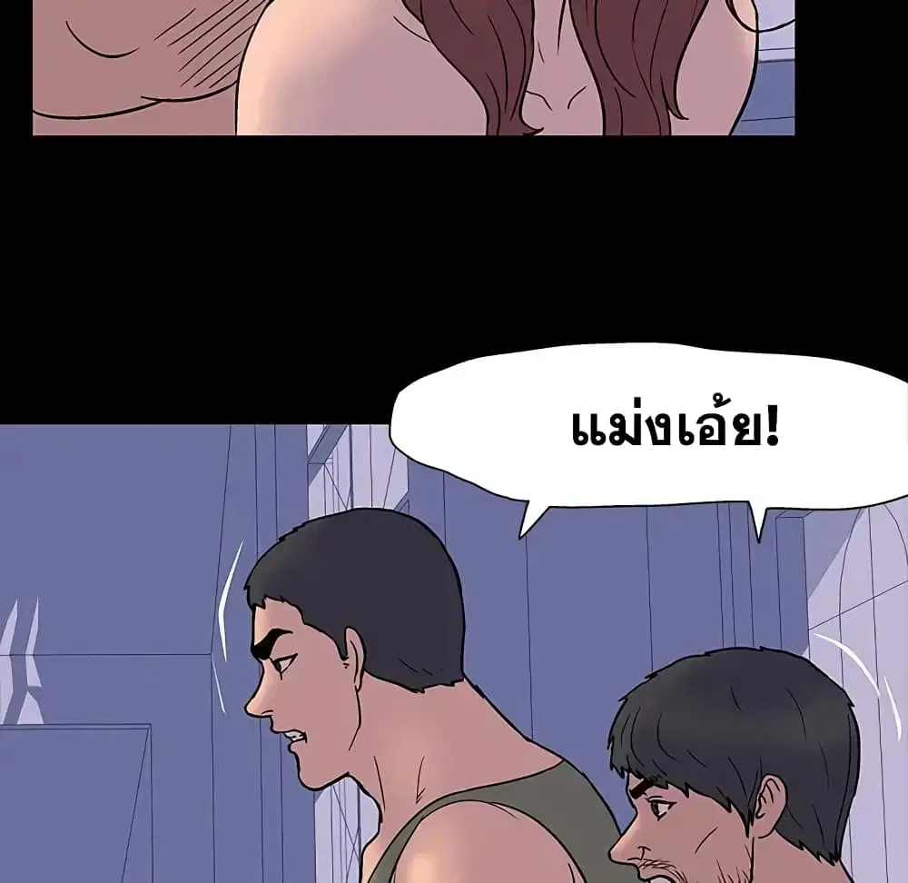 Project Utopia ตอนที่ 16 — page 32 of 72