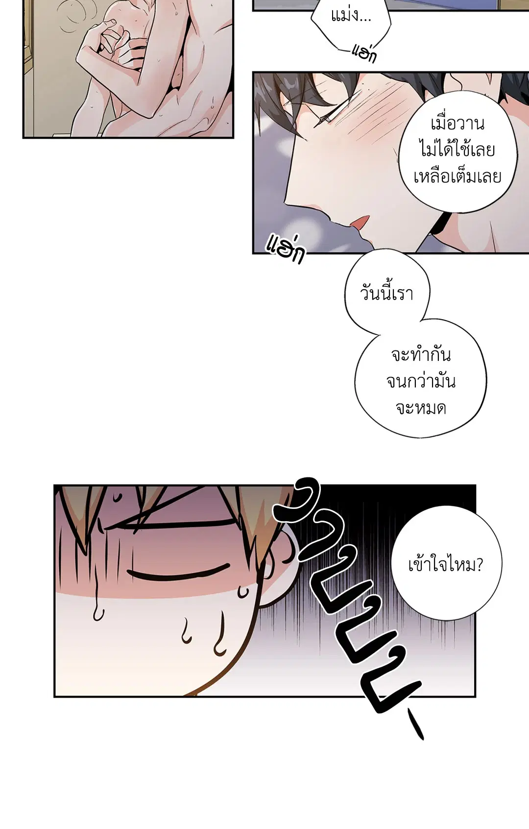 Love is an Illusion! – ซูเปอร์สตาร์ ตอนที่ 44.24 — page 41 of 43