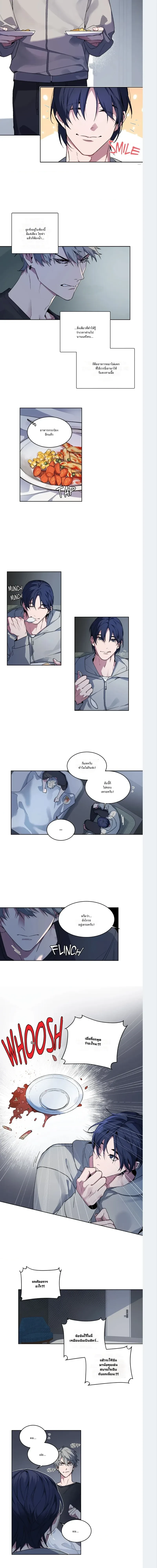 Captive in a Smile – เชลยในรอยยิ้ม ตอนที่ 1 — page 3 of 8