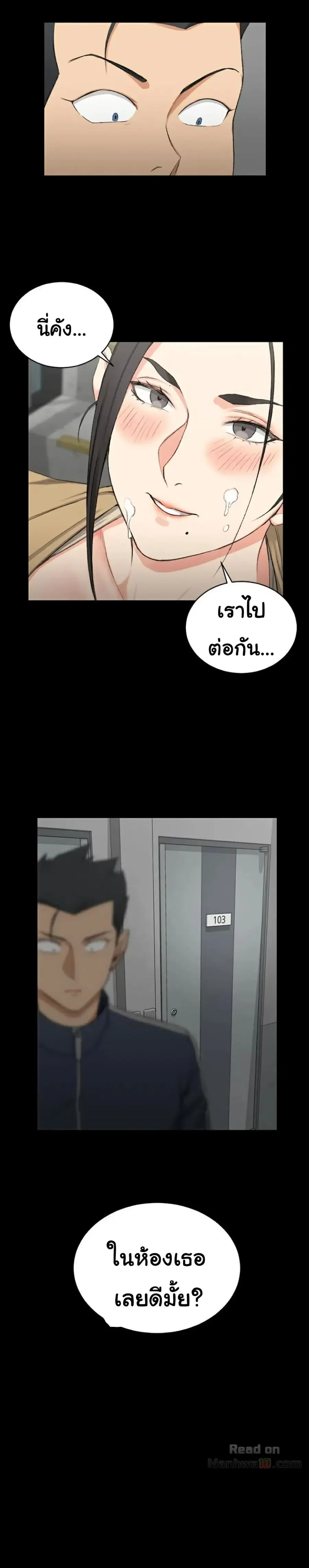 His Place ตอนที่ 52 — page 2 of 27