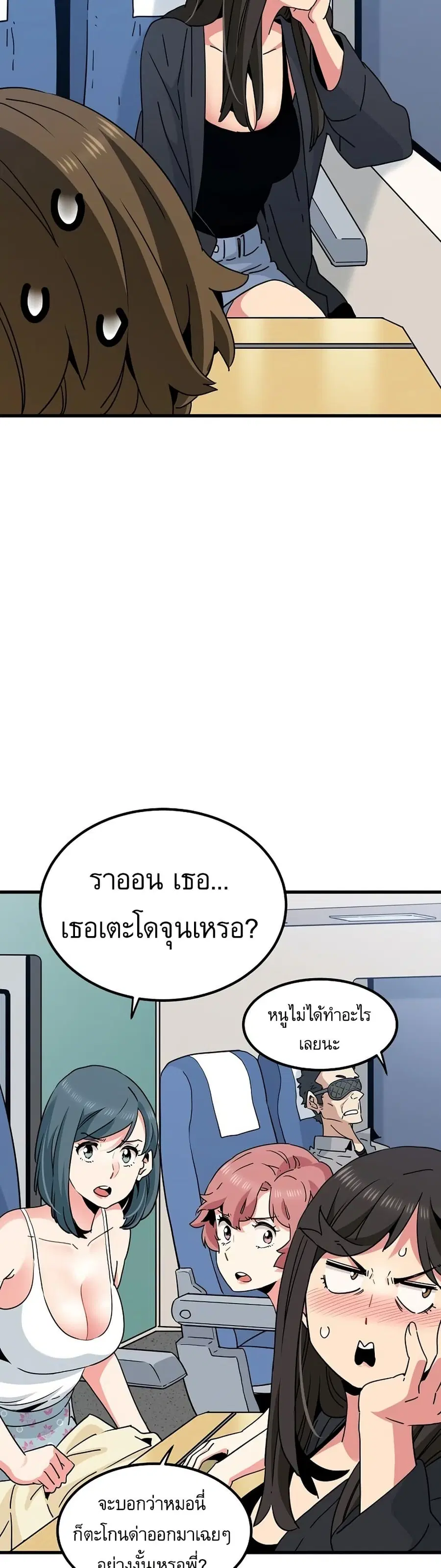 The Turning Point ตอนที่ 39 — page 36 of 50