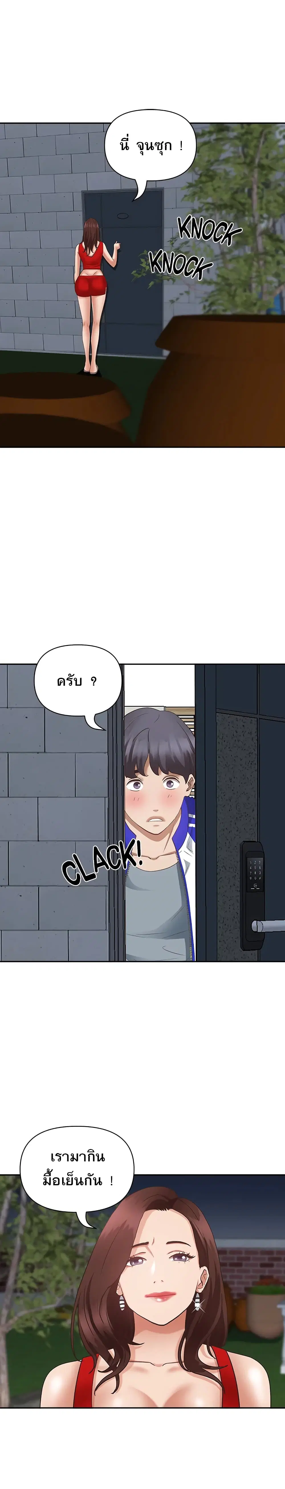 Living With A Milf ตอนที่ 6 — page 17 of 35