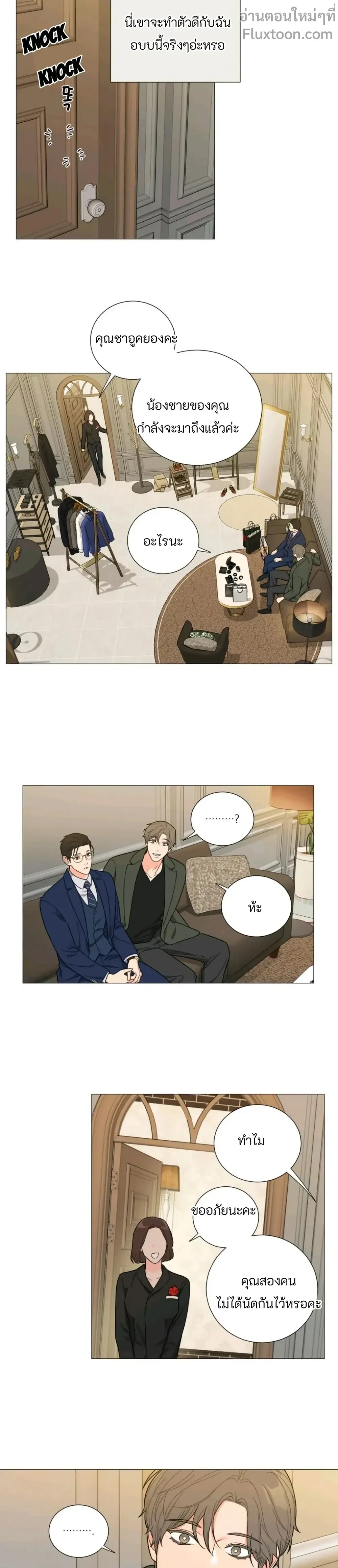 sadistic beauty (side story b) ตอนที่ 9 — page 3 of 13