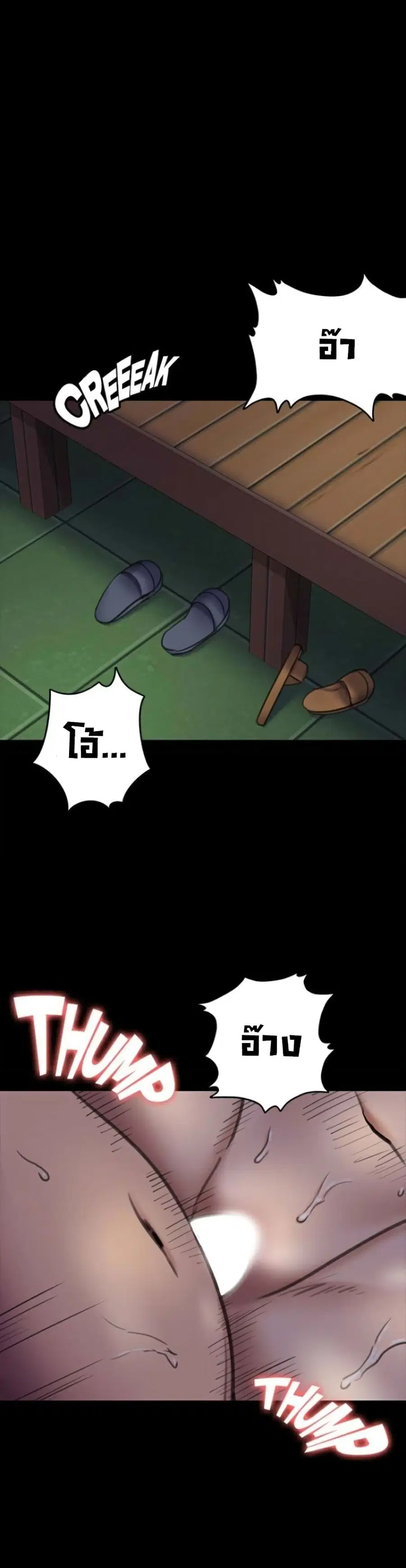 Queen Bee ตอนที่ 63 — page 20 of 51