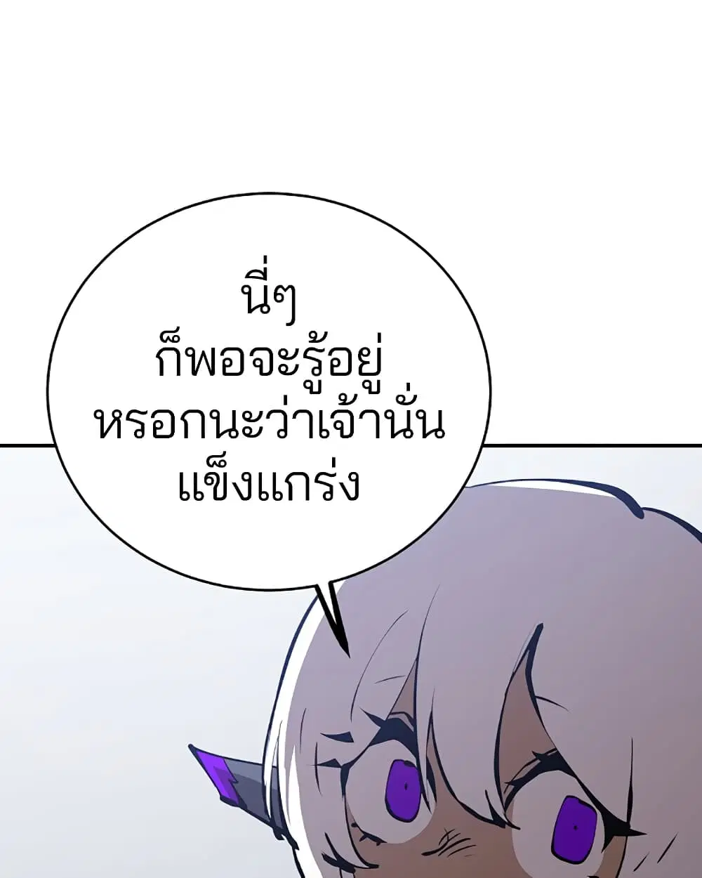The Player ตอนที่ 49 — page 79 of 99