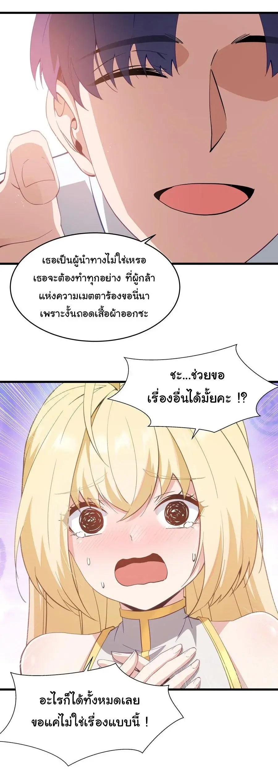 This Hero is a Money Supremacist ตอนที่ 4 — page 36 of 39
