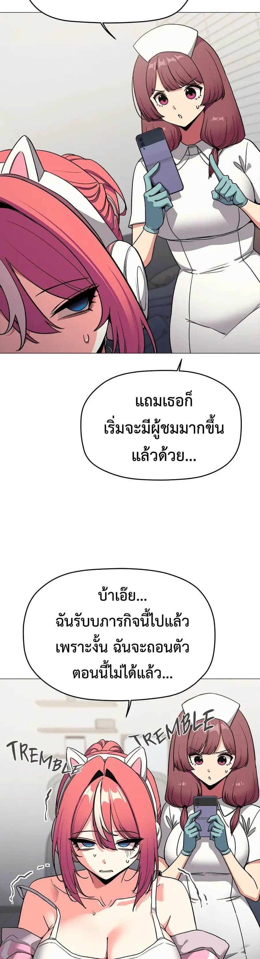 Stop Smoking ตอนที่ 89 — page 8 of 52