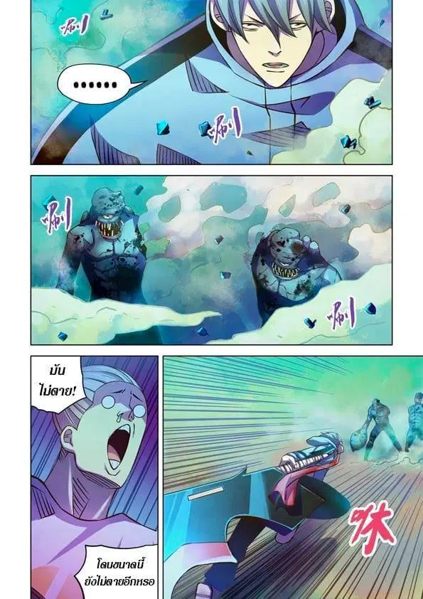 The Last Human ตอนที่ 239 — page 1 of 15