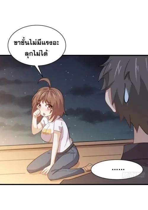Immortal Swordsman in the Reverse World ตอนที่ 105 — page 38 of 52