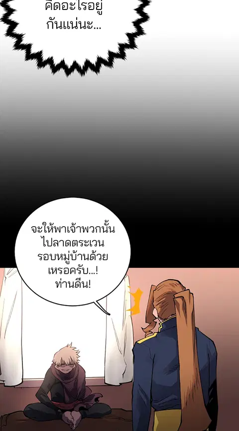 The Player ตอนที่ 14 — page 30 of 96
