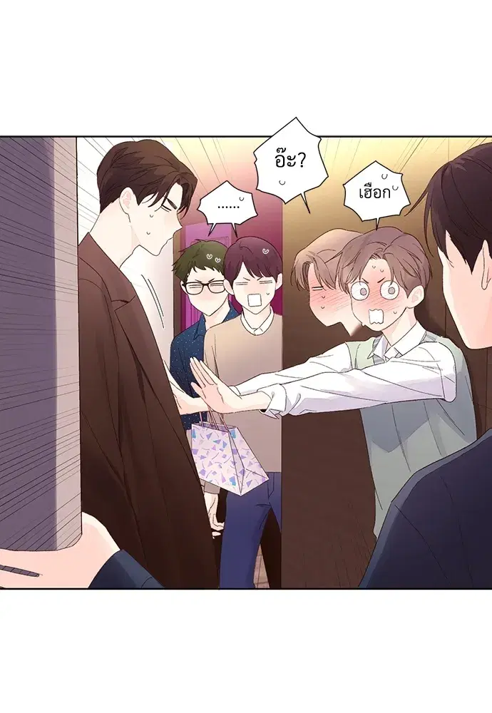 4 Week Lovers ตอนที่ 63 — page 46 of 47