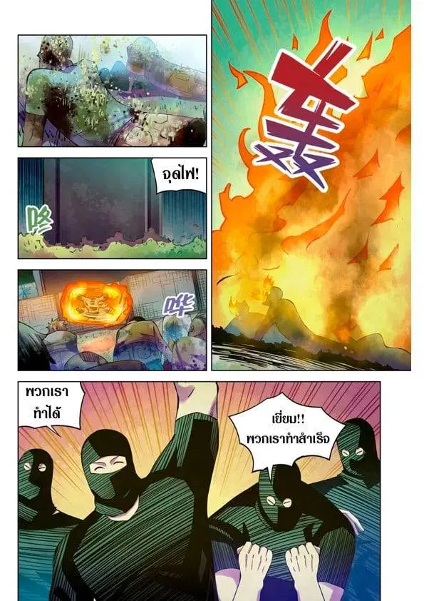 The Last Human ตอนที่ 201.21 — page 61 of 148