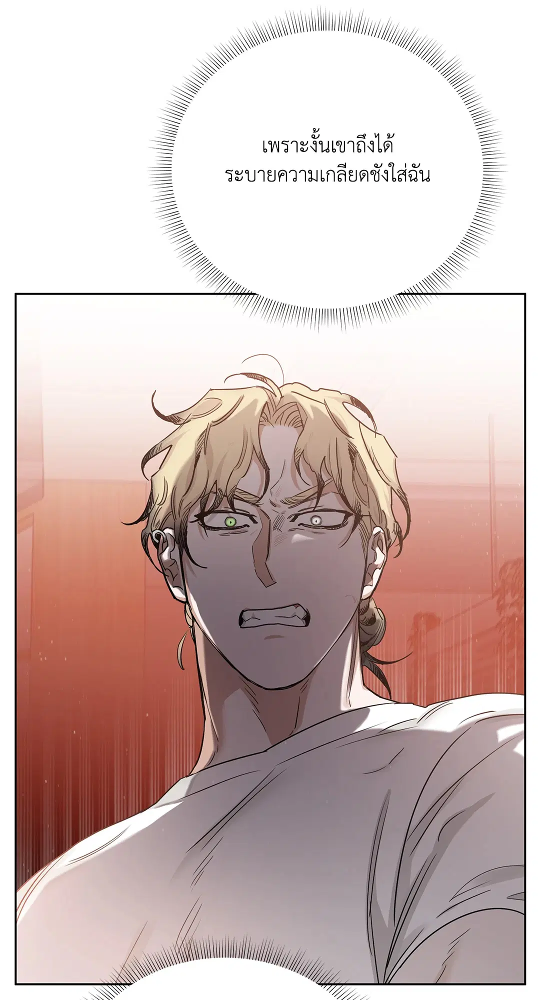 Roses and Champagne ตอนที่ 52.16 — page 30 of 95