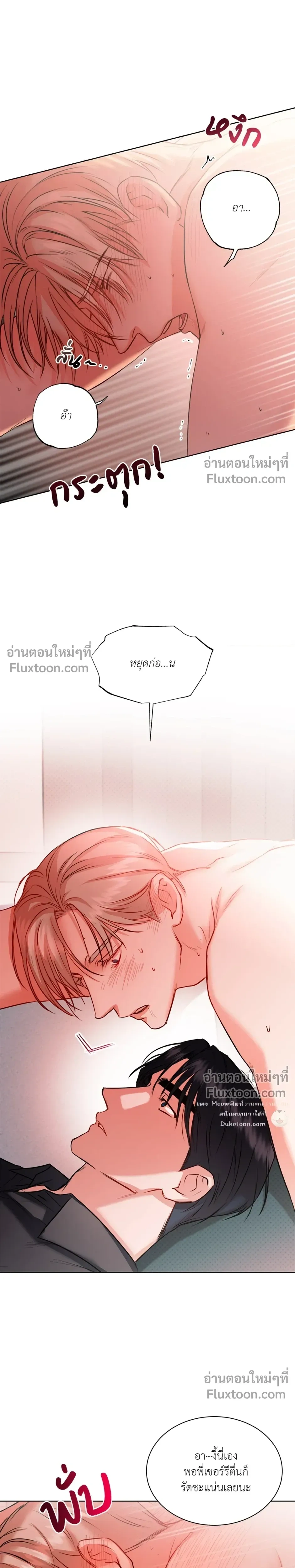 love debugging – รักนี้ไม่มีบั๊ก ตอนที่ 2 — page 19 of 23
