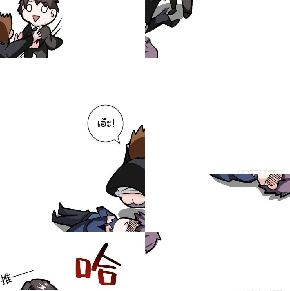 Peerless Doctor in the City ตอนที่ 19 — page 4 of 14