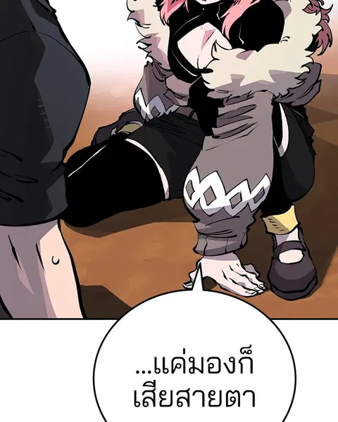 The Player ตอนที่ 40 — page 35 of 119