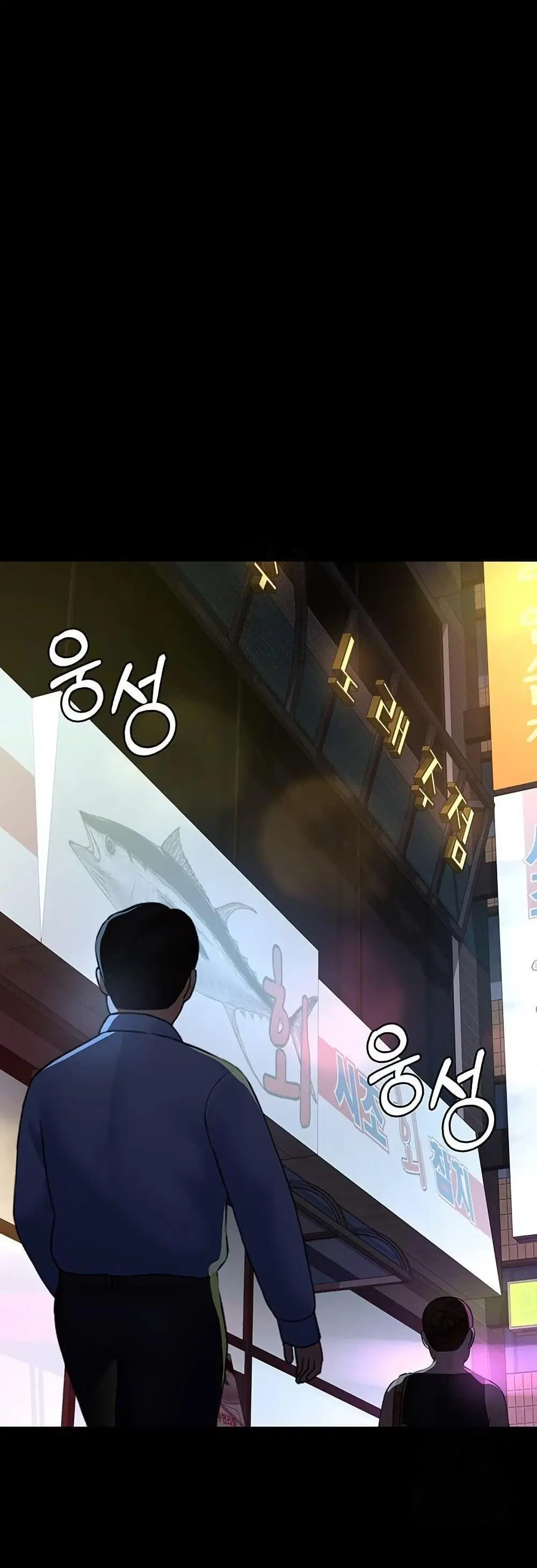 Night Hospital ตอนที่ 105 — page 53 of 80