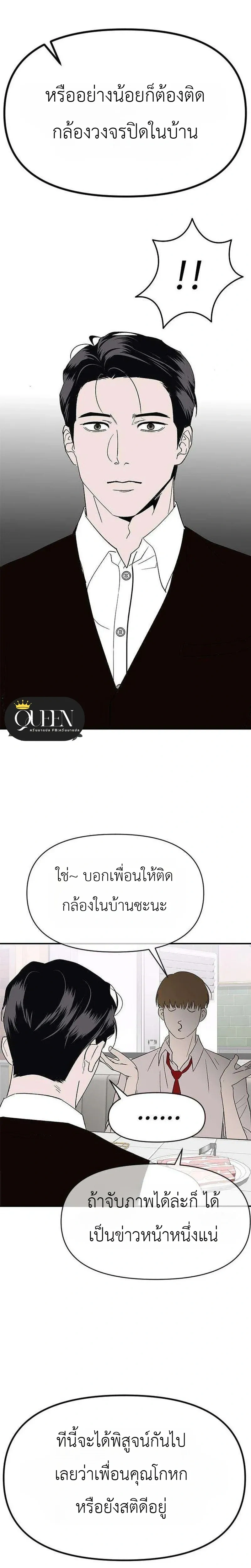 My Sexy Snail Bride – เจ้าสาวหอยสุดเซ็กซี่ ตอนที่ 1 — page 17 of 30