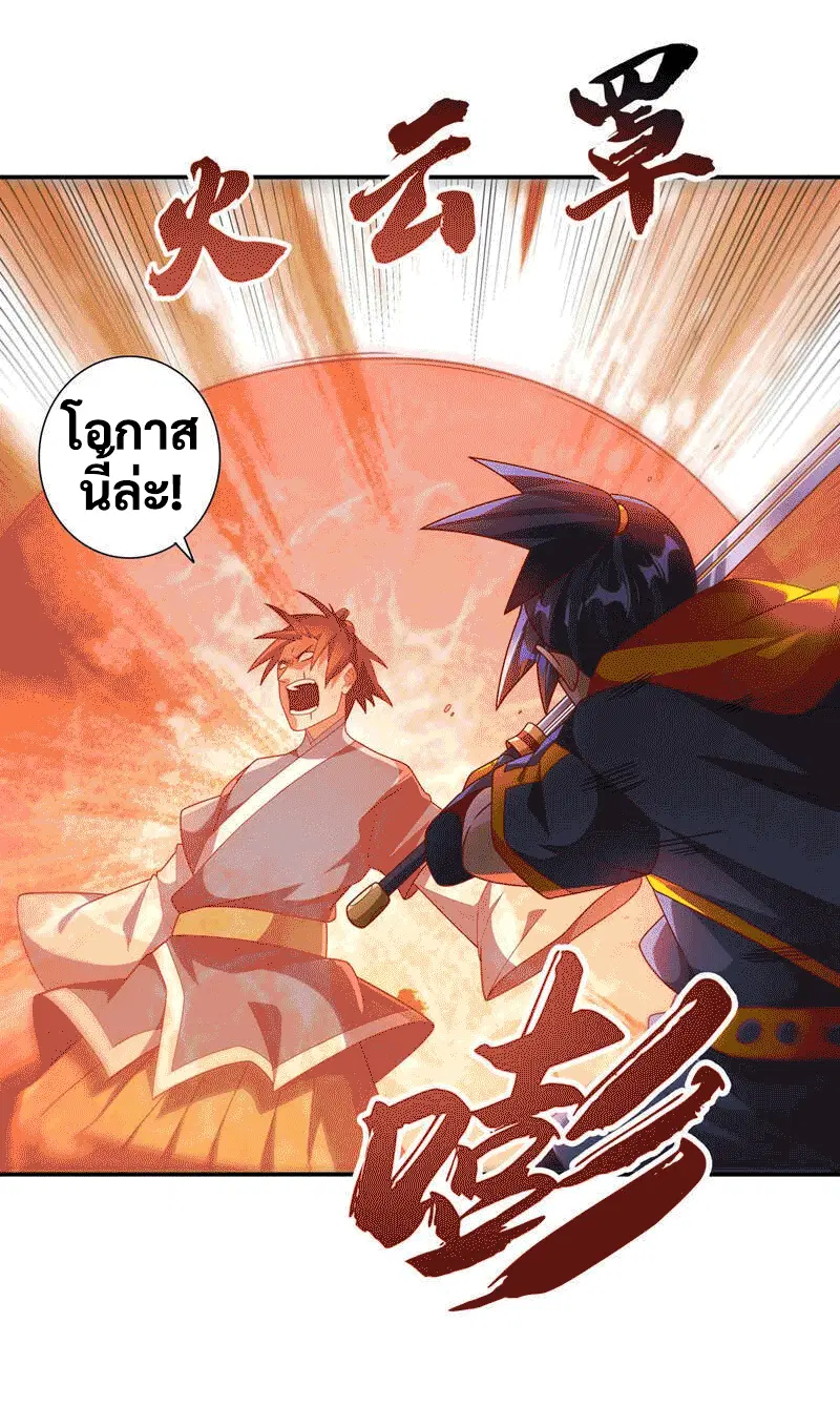 Wu Ni ตอนที่ 223 — page 19 of 40