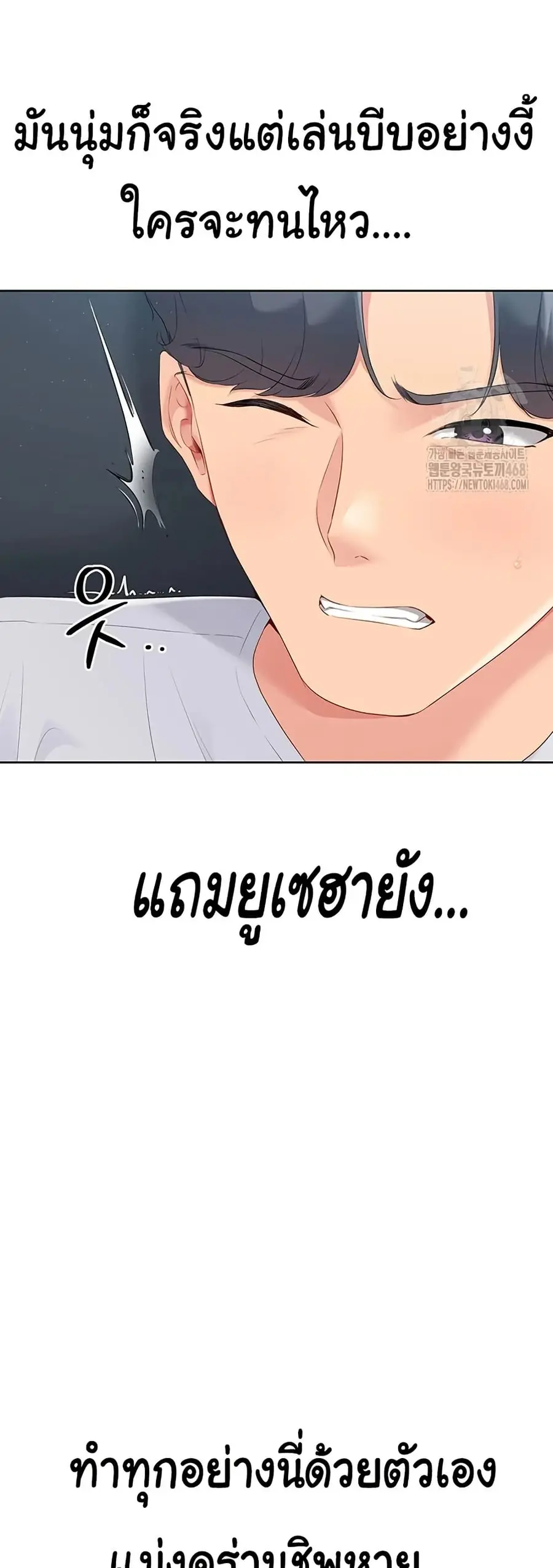 Set Up ตอนที่ 35 — page 25 of 51
