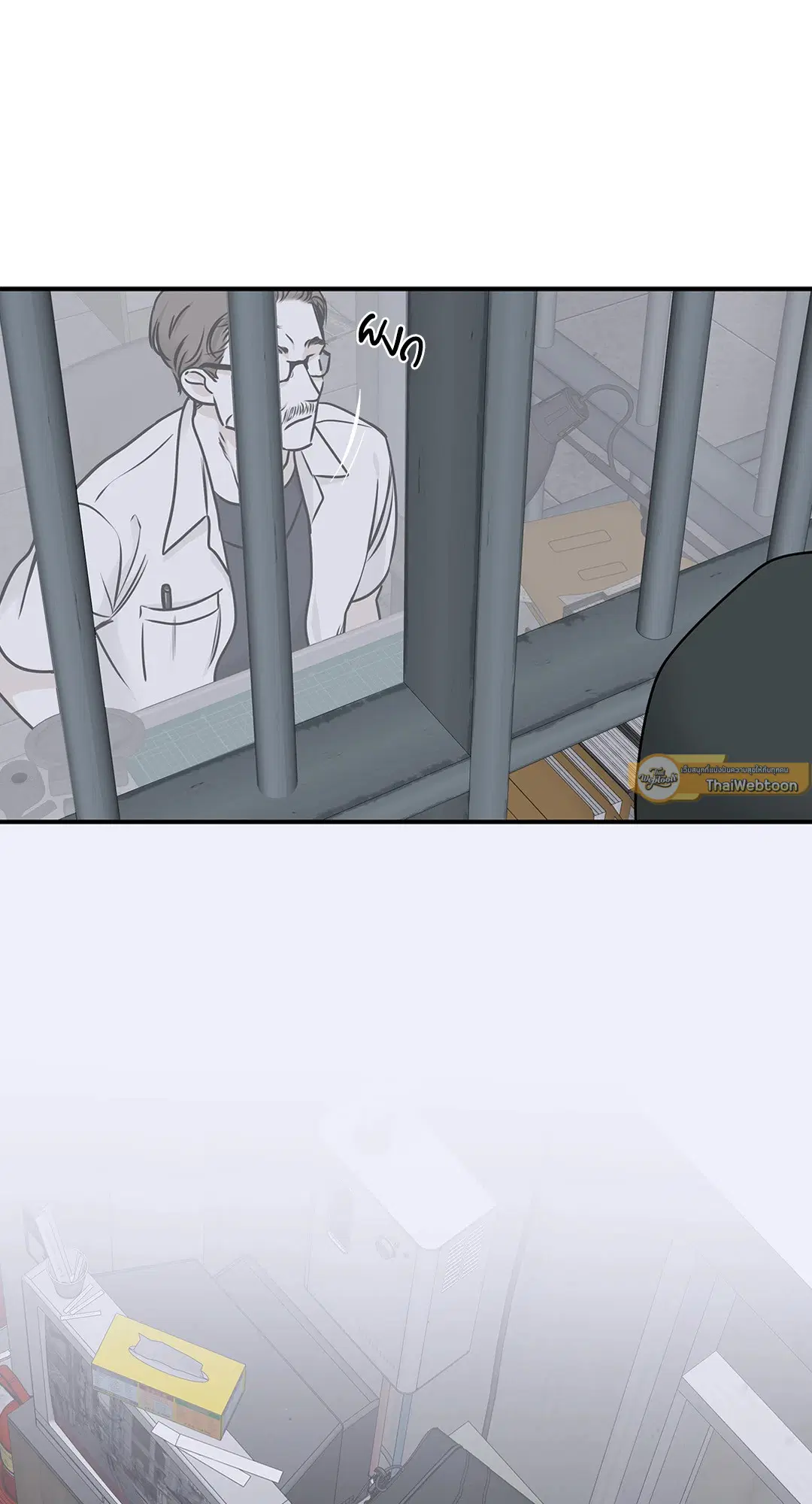 Low Tide in Twilight ตอนที่ 79 — page 9 of 65