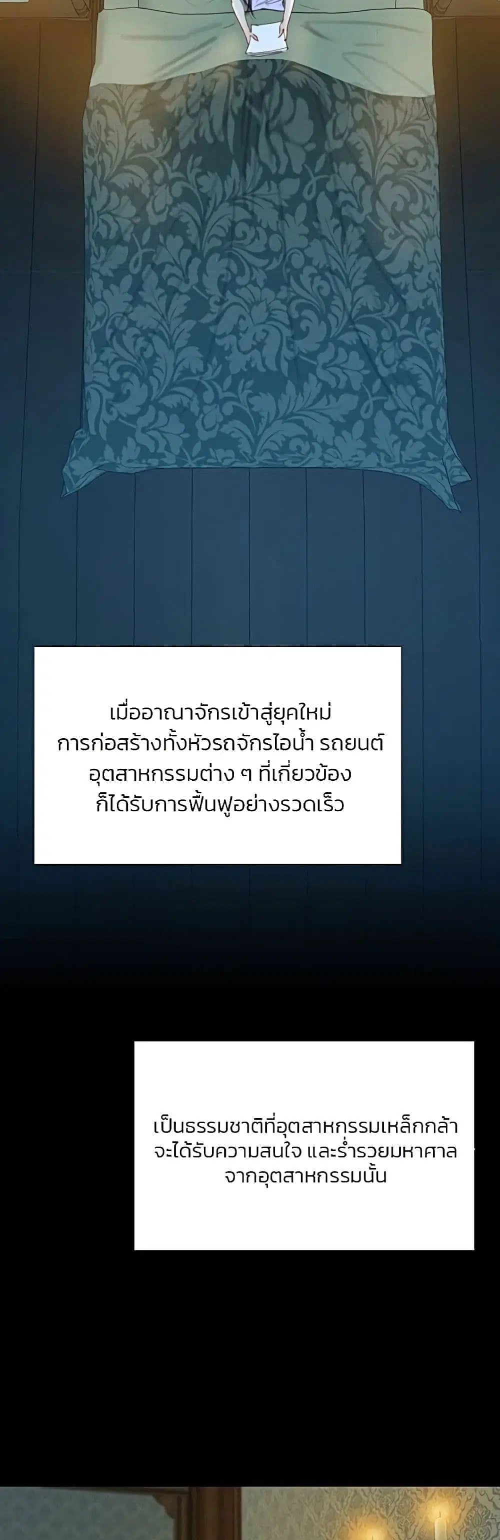 Serena ตอนที่ 27 — page 28 of 62