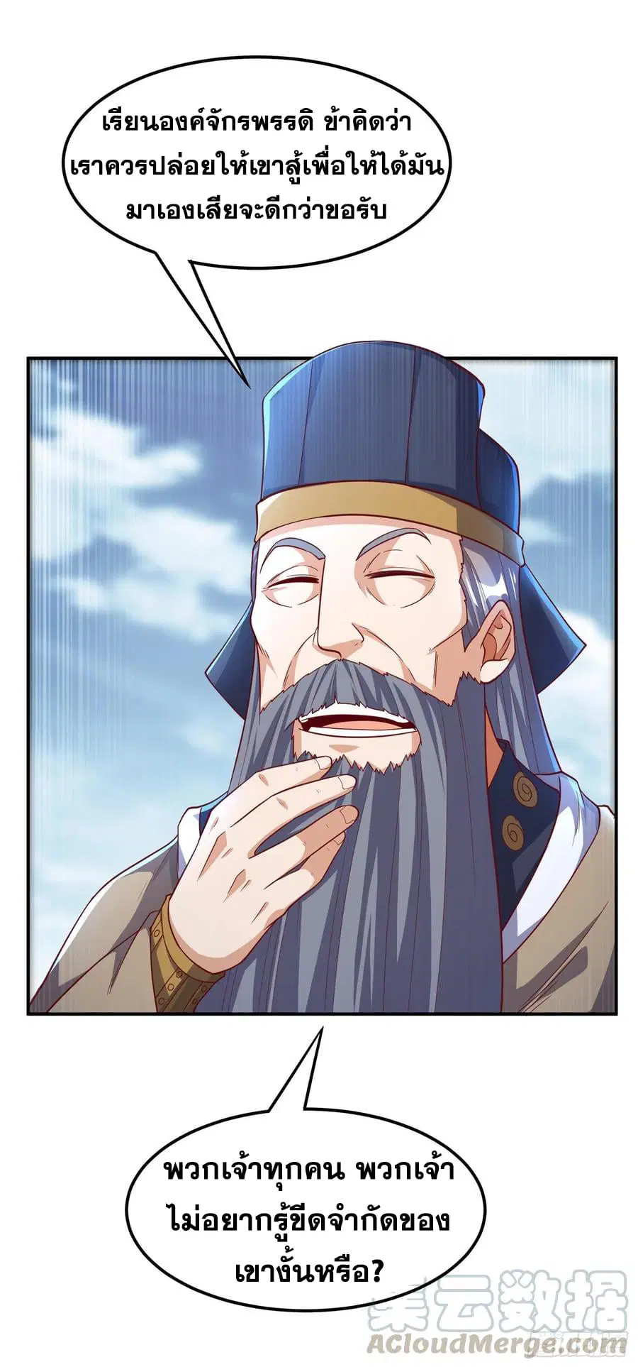 Wu Ni ตอนที่ 152 — page 29 of 35