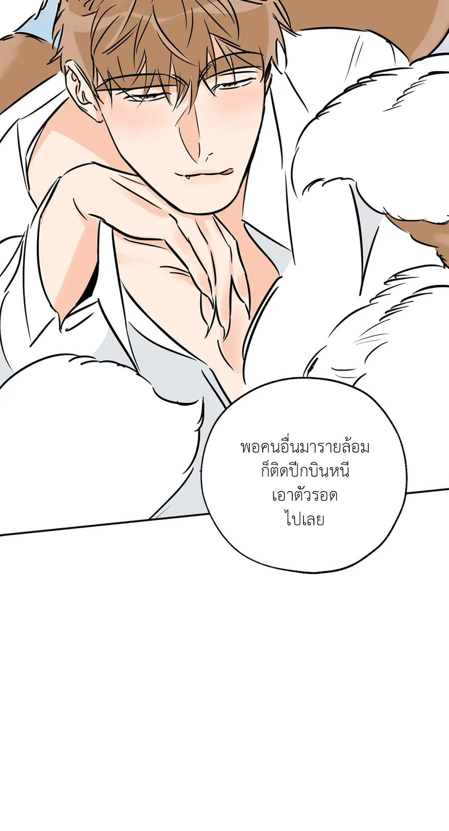 Lucky Paradise ตอนที่ 67 — page 70 of 73