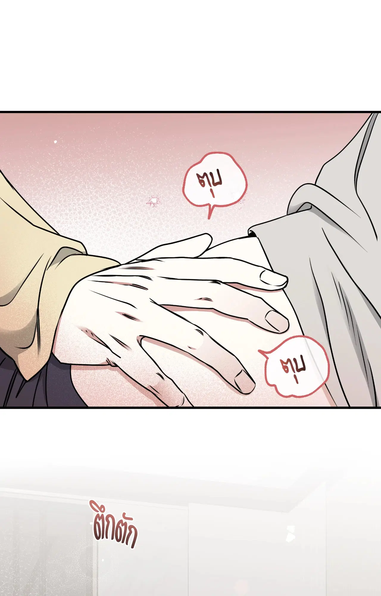 Low Tide in Twilight ตอนที่ 104 — page 10 of 70