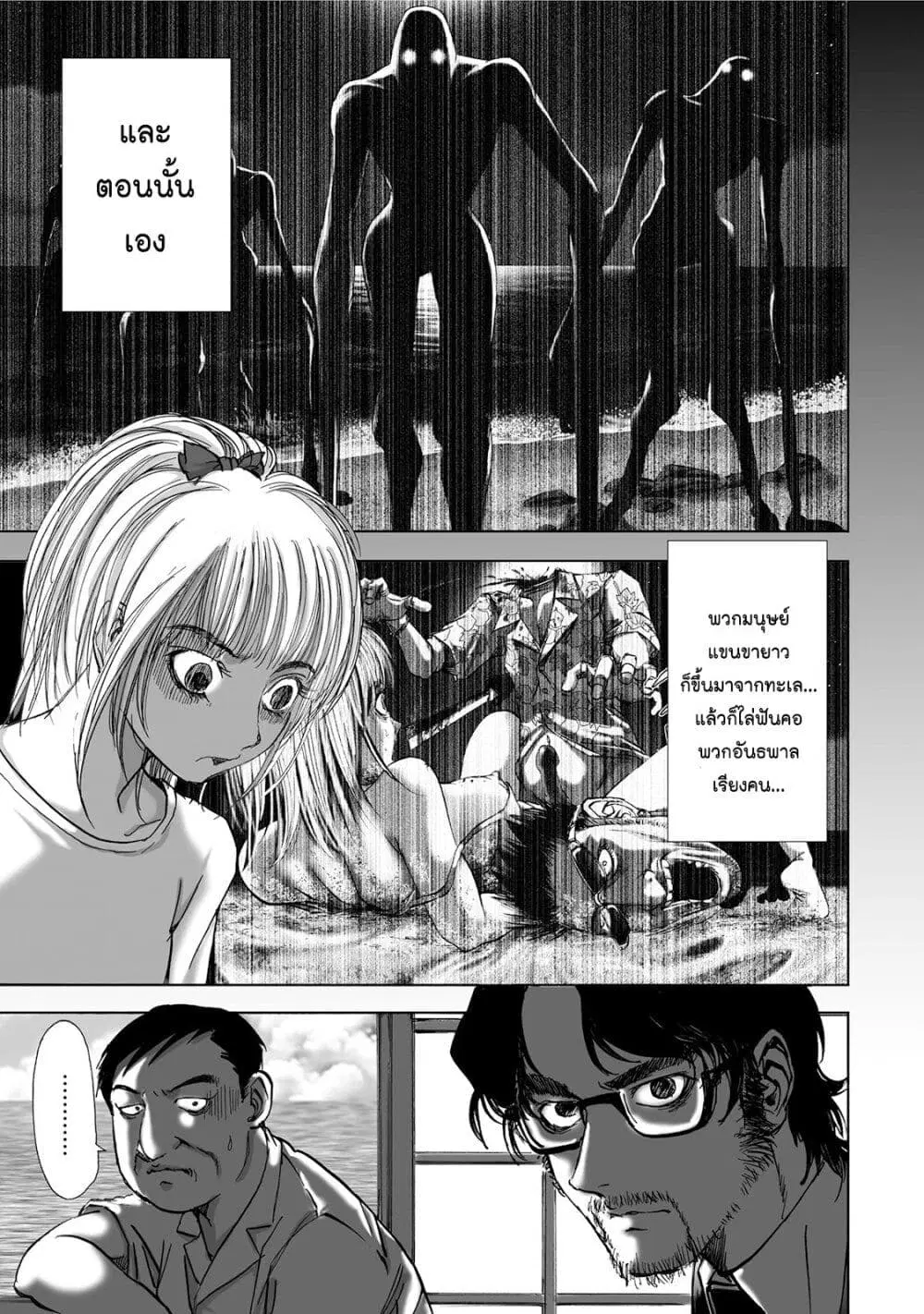 Mura Matsuri ตอนที่ 4.4 — page 13 of 23