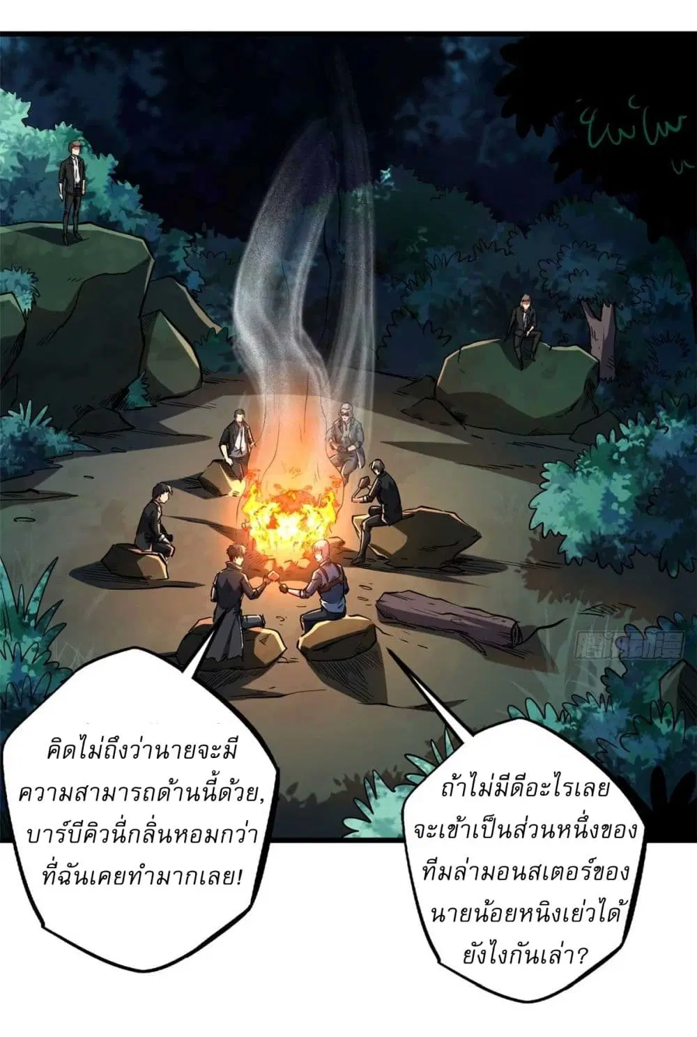 Super God Gene ตอนที่ 125 — page 23 of 40