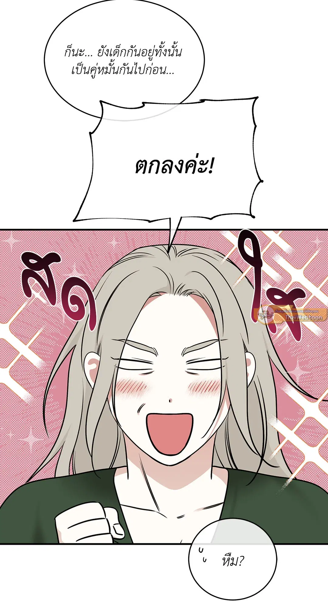 Low Tide in Twilight ตอนที่ 90 — page 19 of 78