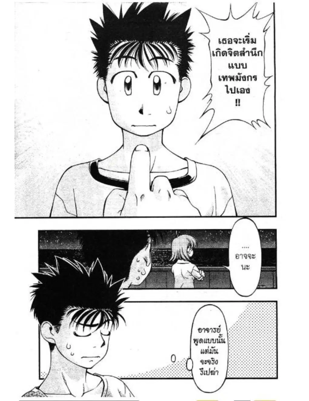 Umi no Misaki ตอนที่ 36 — page 17 of 20