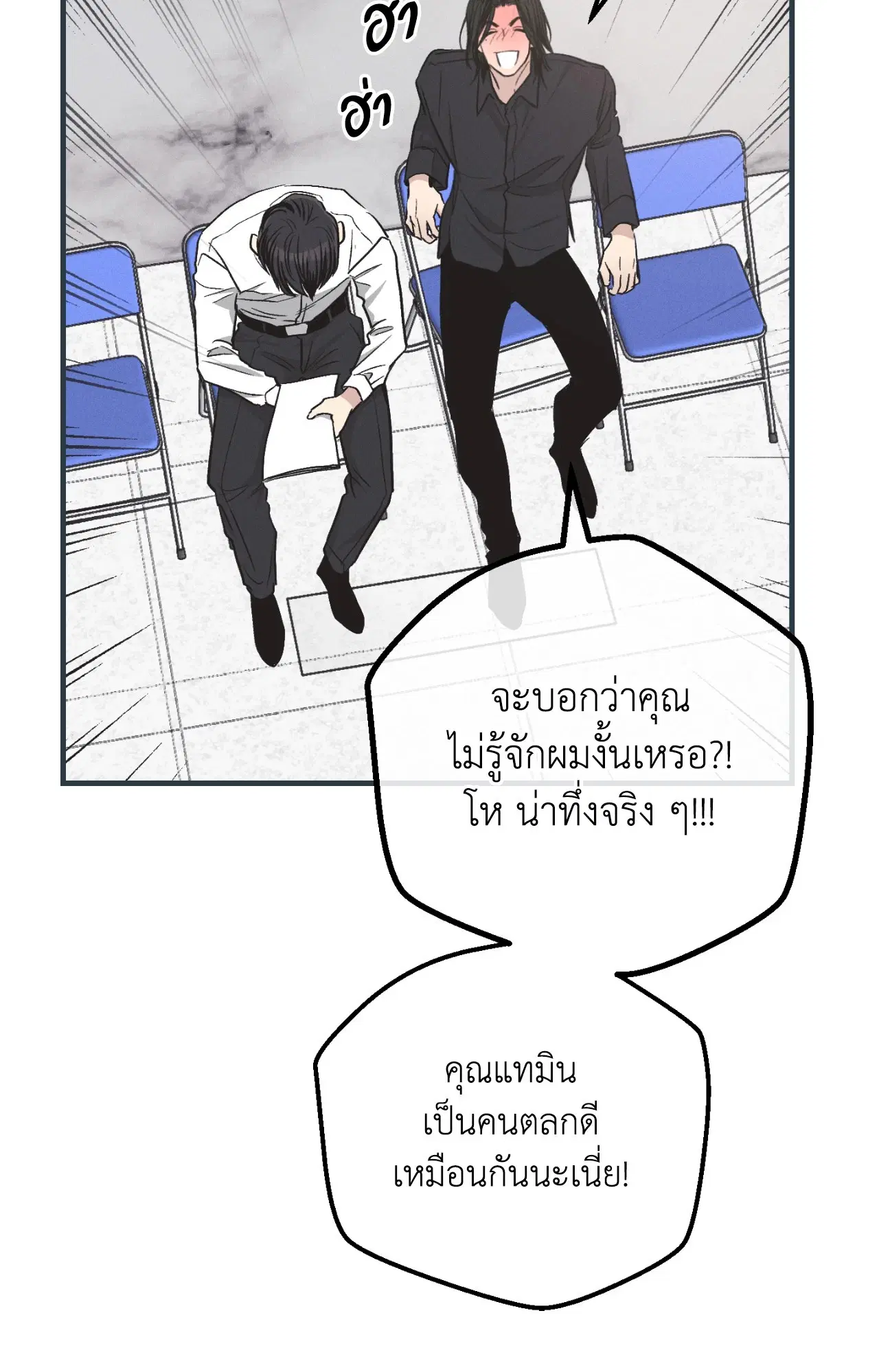 PAYBACK ตอนที่ 95.09 — page 55 of 105