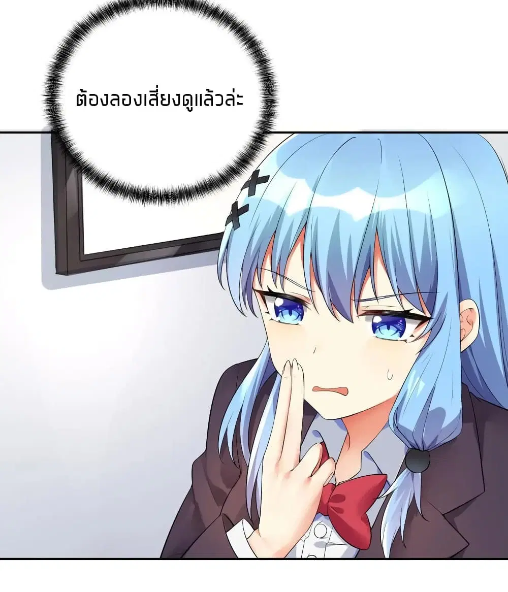What Happended? Why I become to Girl? ตอนที่ 17 — page 18 of 48
