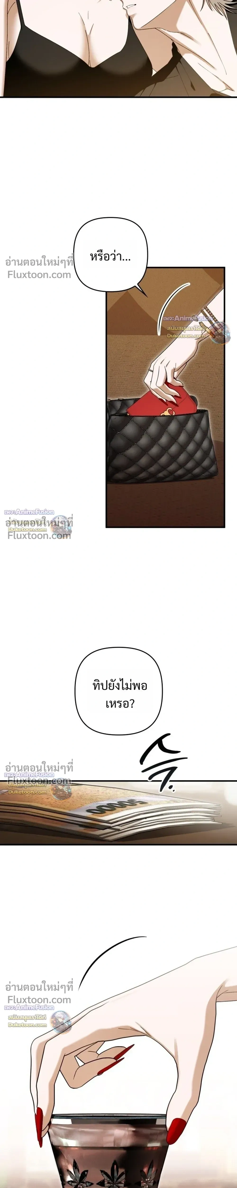 I’m Sorry, Master! – ผิดไปแล้วครับนายหญิง ตอนที่ 2 — page 25 of 38