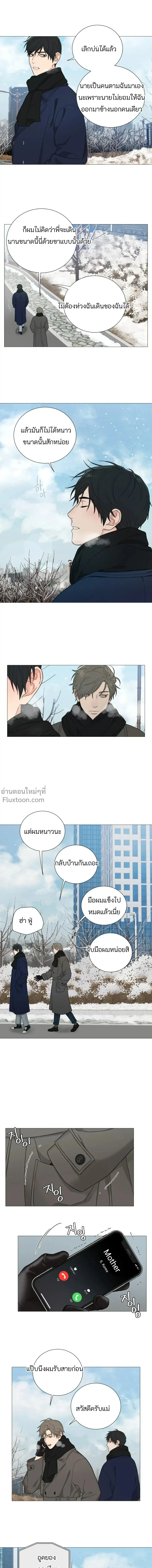 sadistic beauty (side story b) ตอนที่ 15 — page 6 of 15